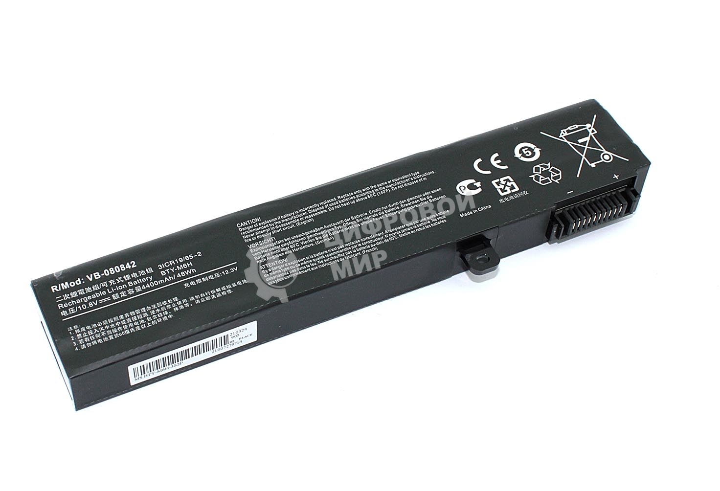 Аккумуляторная батарея для ноутбука MSI GE62 GE72 (BTY-M6H) 10.8V 4400mAh OEM