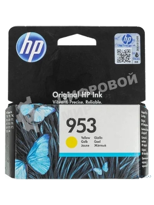 Картридж струйный HP 953 F6U14AE желтый для HP OJP 8710/8715/8720/8730/8210/8725 (700 стр.)