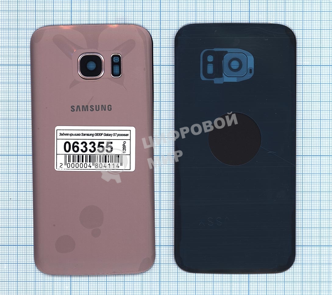 Задняя крышка для Samsung G930F Galaxy S7 розовый