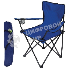 Кресло складное DW-2009H с подлокотниками/подстаканниками (синее) Ecos