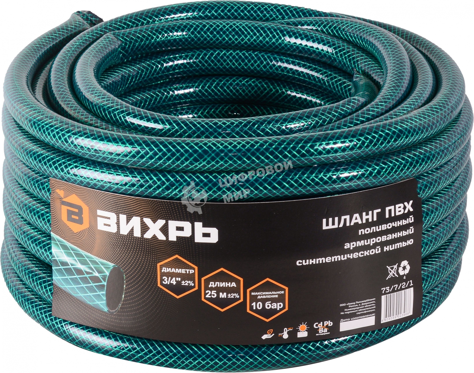 Шланг поливочный ПВХ,трехслойный армированный 3/4