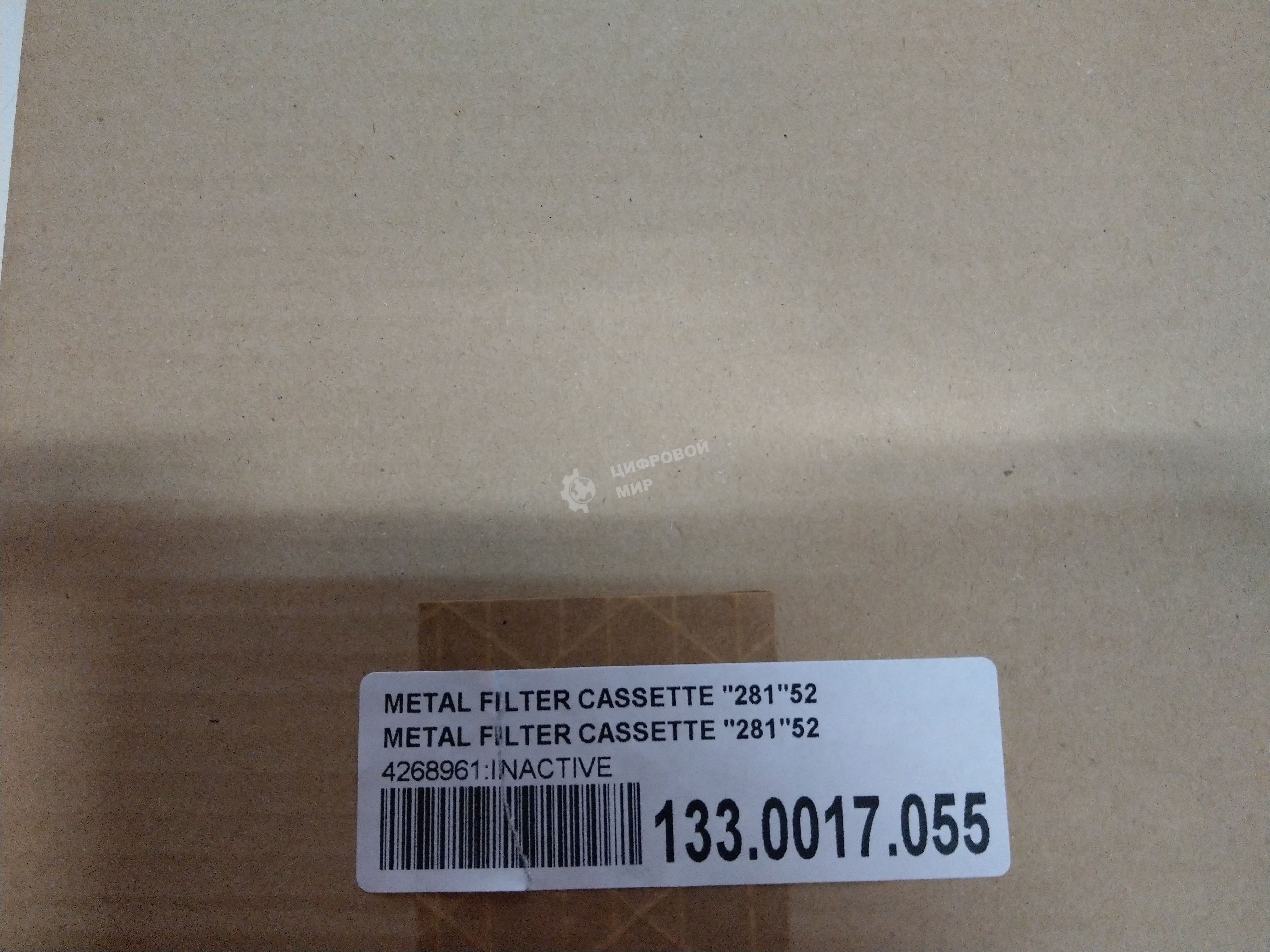 Жировой фильтр для вытяжек Faber 133.0017.055 234x189 мм