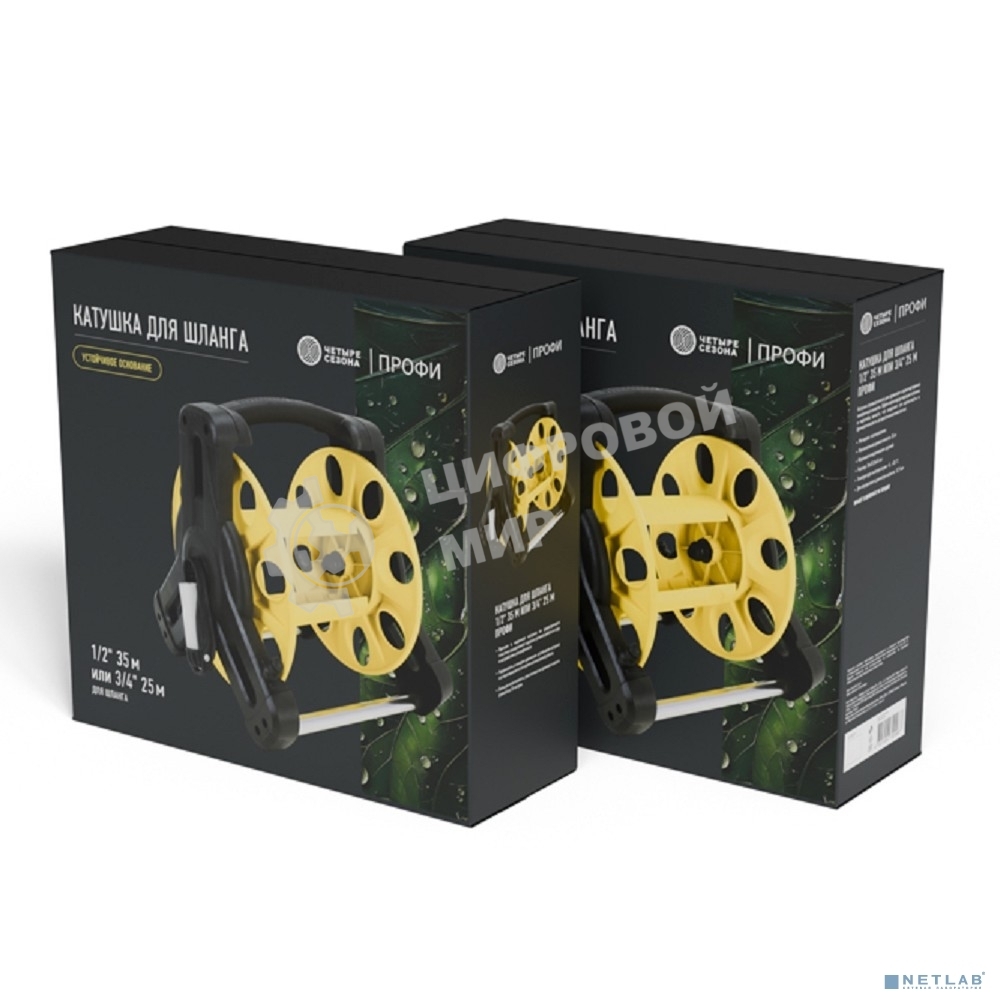 Катушка для шланга 1/2