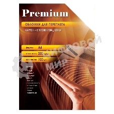 Обложки для переплета Office Kit A4 230 г/м2 синий (100 шт) СBA400230