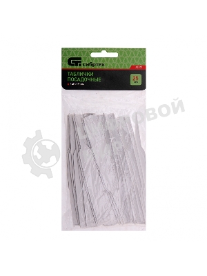 Посадочные таблички Сибртех 14х1,5 см, 25 шт/упак