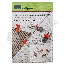Система выравнивания плитки Сибртех (СВП), комплект: зажимы, клинья (40/40 шт) в пакете