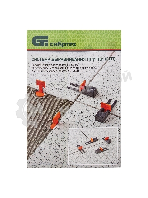 Система выравнивания плитки Сибртех (СВП), комплект: зажимы, клинья (40/40 шт) в пакете