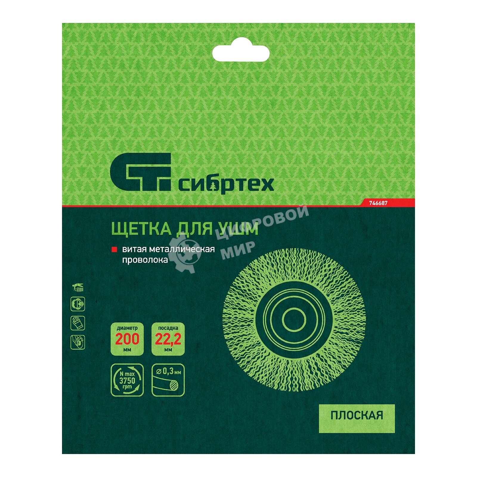 Щетка для УШМ Сибртех, 200 мм, посадка 22,2 мм, плоская, витая проволока