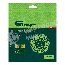Щетка для УШМ Сибртех, 200 мм, посадка 22,2 мм, плоская, витая проволока