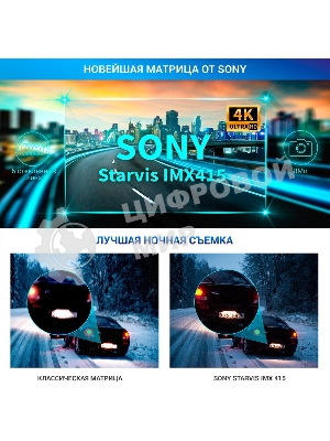 Видеорегистратор с радар-детектором TrendVision Hybrid Signature Real 4K Max GPS ГЛОНАСС черный