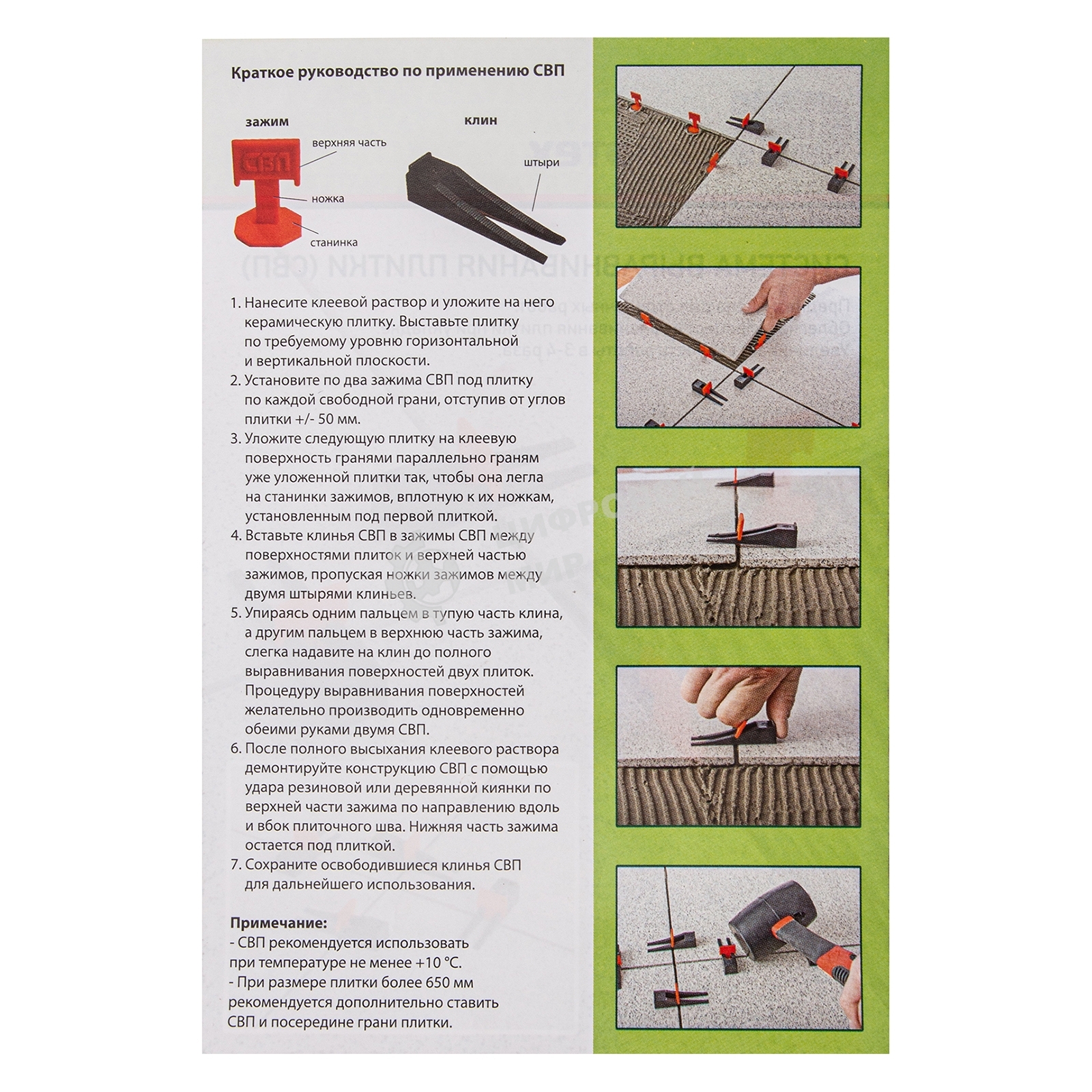 Система выравнивания плитки Сибртех (СВП), комплект: зажимы, клинья (40/40 шт) в пакете