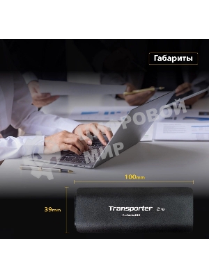 Внешний SSD Patriot Transporter, 2TB, USB 3.2 Gen 2 Type-C, R/W 1000/1000, черный