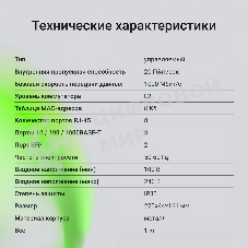 Коммутатор Digma DSW708G-2S-T (L2+) 8x1 Гбит/с 2SFP управляемый