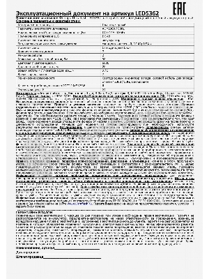 Фонарь ULTRAFLASH LED5362налобн аккум 220в черный 7led 2 реж пласт бокс