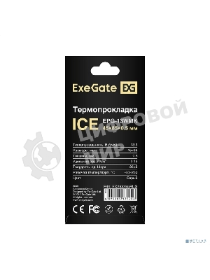 Термопрокладка ExeGate Ice EPG-13WMK (45x85x0.5 мм, 13,3 Вт/(м•К))