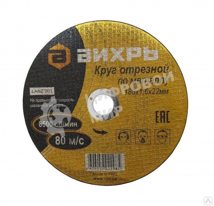 Круг отрезной по металлу Вихрь 180х1,6х22 мм 73/1/3/35