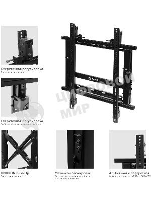 Настенное крепление ONKRON PRO7G для видеостен 50”-70