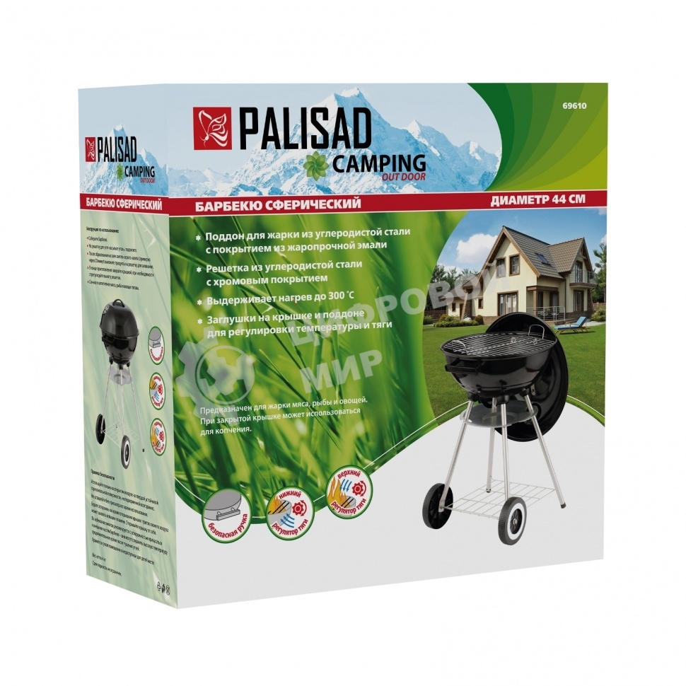 Барбекю сферический Palisad, 44 см, Camping