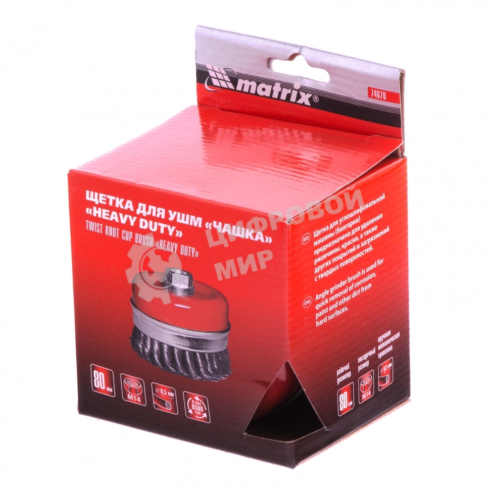 Щетка Matrix для УШМ Heavy Duty, 80 мм, М14, Чашка, крученая проволока 0,5 мм