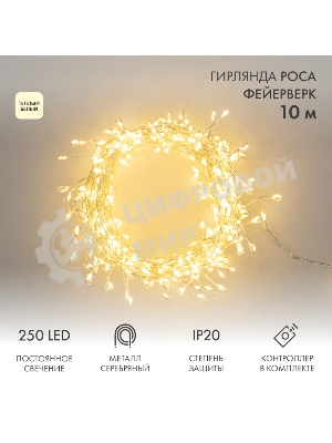 Гирлянда светодиодная Neon-night 