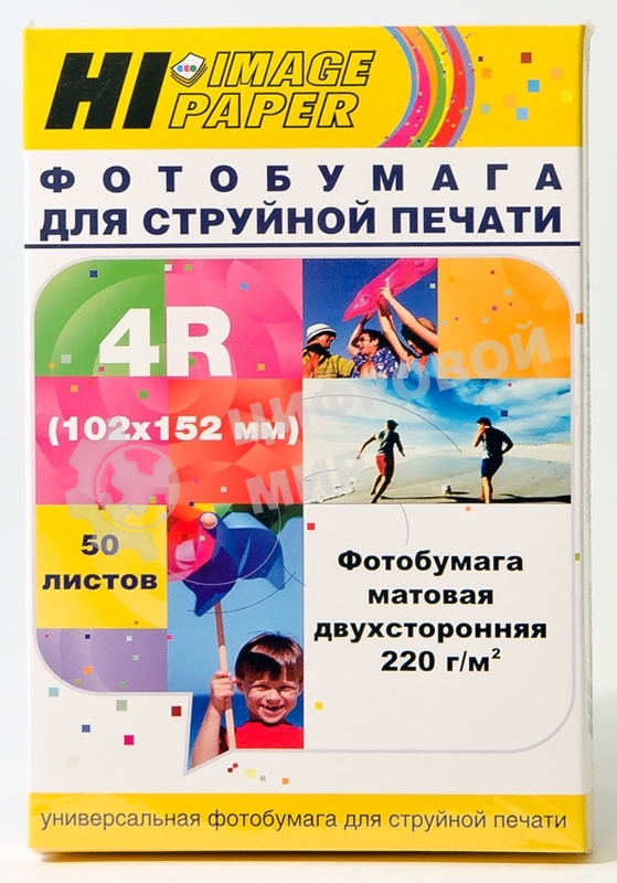 Фотобумага матовая двусторонняя (Hi-image paper) 102x152, 220 г/м, 50 л.