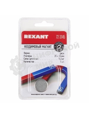 Неодимовый магнит диск Rexant 20х10мм сцепление 11,2 кг (Упаковка 1 шт)