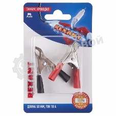 Зажим крокодил Rexant, длина 50 мм, ток 10A, 2 шт.