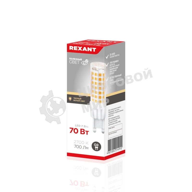 Лампа светодиодная Rexant капсульного типа JD-CORN G9 230 В 7 Вт 2700 K теплый свет (поликарбонат)