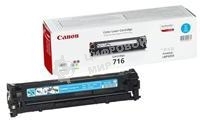 Картридж лазерный Canon Cartridge 716C (1979B002) голубой (1500 стр.) для Canon LBP5050/5050N
