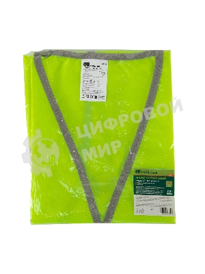 Жилет сигнальный Сибртех, желтый, размер XL