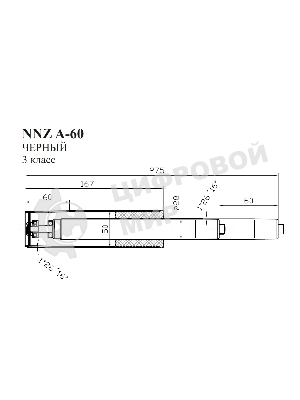 Газлифт Бюрократ NNZ A-60 черный