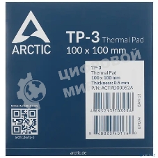 Термопрокладка Arctic Thermal pad 100x100мм, 0,5мм TP-3 (ACTPD00052A)