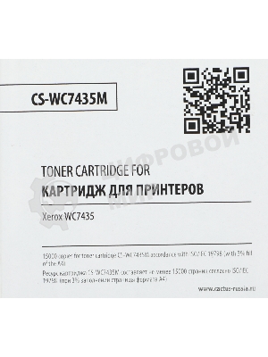 Картридж лазерный Cactus CS-WC7435M 006R01401 пурпурный (15000 стр.) для Xerox WC7435