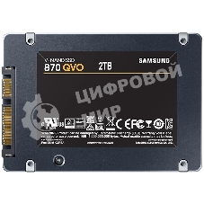 Накопитель SSD Samsung 870 QVO, 2Tb, SATA III, 2.5