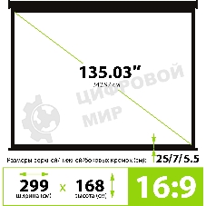 Экран Cactus 168x299см Wallscreen CS-PSW-168X299-BK 16:9 настенно-потолочный рулонный черный