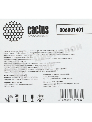 Картридж лазерный Cactus CS-WC7435M 006R01401 пурпурный (15000 стр.) для Xerox WC7435