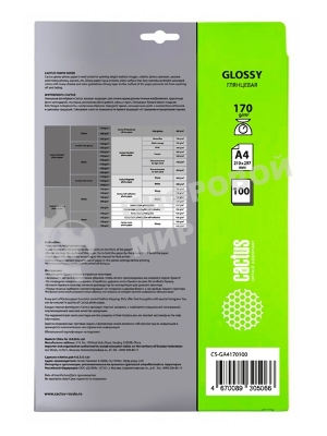 Фотобумага Cactus CS-GA4170100 A4/170г/м2/100л./белый глянцевое для струйной печати