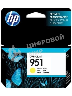 Картридж струйный HP CN052AE желтый для HP OJ Pro 8610/8620 (700стр.)
