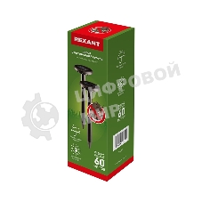 Набор ультразвуковых отпугивателей кротов Rexant на солнечной батарее (R30*2 черный)