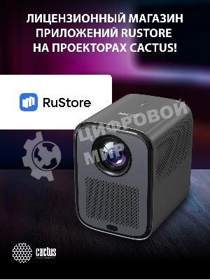 Проектор Cactus CS-PRC.07B.Full HD-A LCD 9400Lm LS 350Lm ANSI (1920x1080) 2000:1 ресурс лампы:50000часов 1xUSB typeA 1xHDMI 1кг