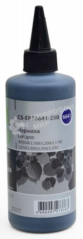 Чернила Cactus CS-EPT6641-250 черный 250мл для Epson L100/L110/L120/L132/L200/L210/L222/L300/L312/L350/L355/L362/L366/L456/L550/L555/L566/L1300