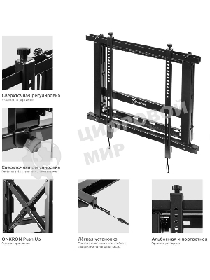 Настенное крепление ONKRON PRO7 Mдля видеостен 40”-70