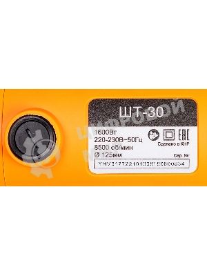 Штроборез электрический Вихрь ШТ-30 125мм 1600Вт 72/21/1