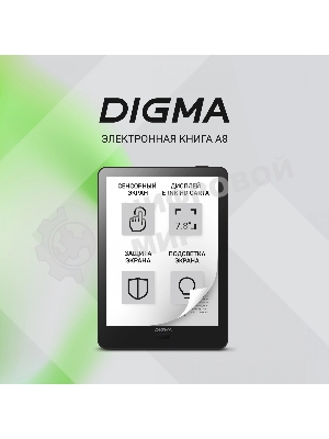 Электронная книга Digma A8 7.8