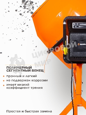 Бетономешалка Вихрь БМ-18АП (74/1/19) 800 Вт, 180 л, полиамидный венец, 32 об/мин