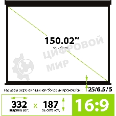 Экран Cactus 187x332см Wallscreen CS-PSW-187X332-BK 16:9 настенно-потолочный рулонный черный