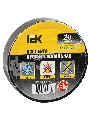 Изолента IEK UIZ-20-10-K02 0,18х19 мм черная 20 метров