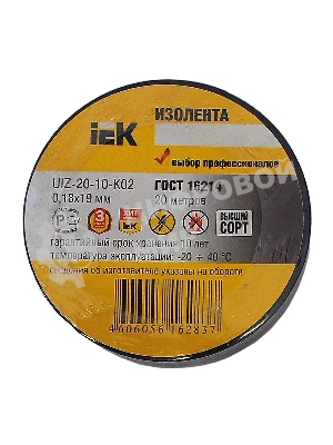 Изолента IEK UIZ-20-10-K02 0,18х19 мм черная 20 метров