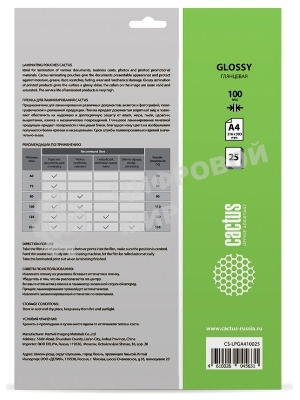 Пленка для ламинирования Cactus 100мкм A4 (25шт) глянцевая 216x303мм CS-LPGA410025