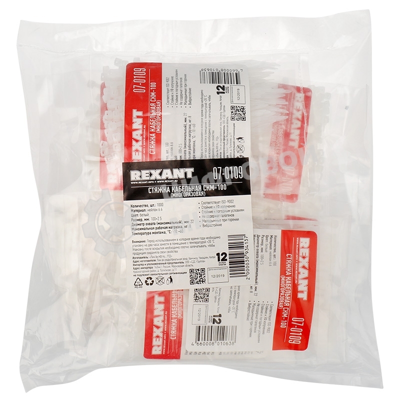 Хомут-стяжка нейлоновая многоразовая Rexant 100x2,5 мм, белая, упаковка 100 шт.